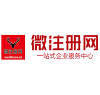 德昌贵阳公司注册之公司注册流程知识总结